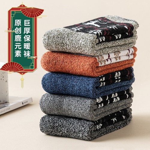 97克加绒羊毛袜子保暖男士长筒袜