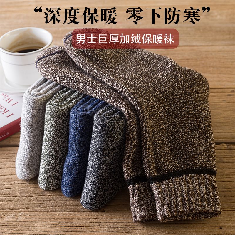 第二行人羊毛加绒加厚袜子男女
