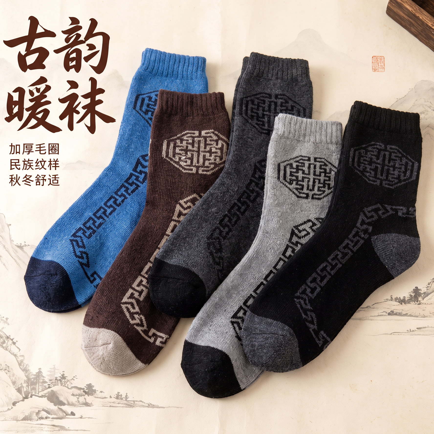 5双装冬季加绒加厚防寒羊毛袜
