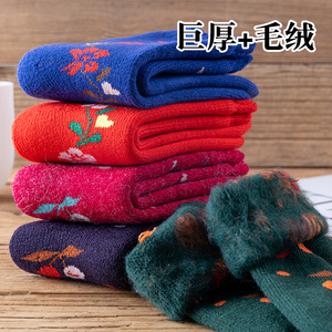 北方抗寒加绒加厚男女保暖地板袜