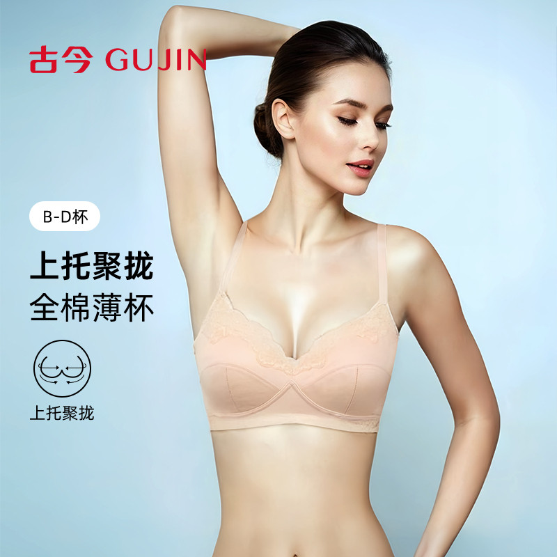 古今女士内衣小胸聚拢无钢圈文胸大码蕾丝性感轻薄透气防下垂胸罩