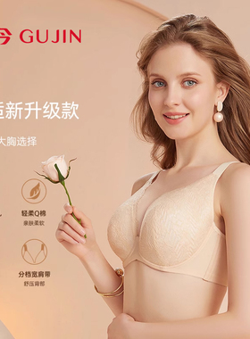 古今内衣女商场同款大胸C-D杯蜂巢透气文胸Q棉侧收