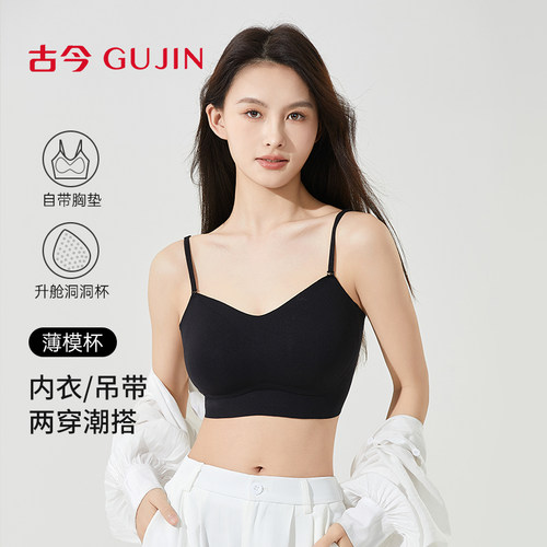 古今背心式文胸内搭美背