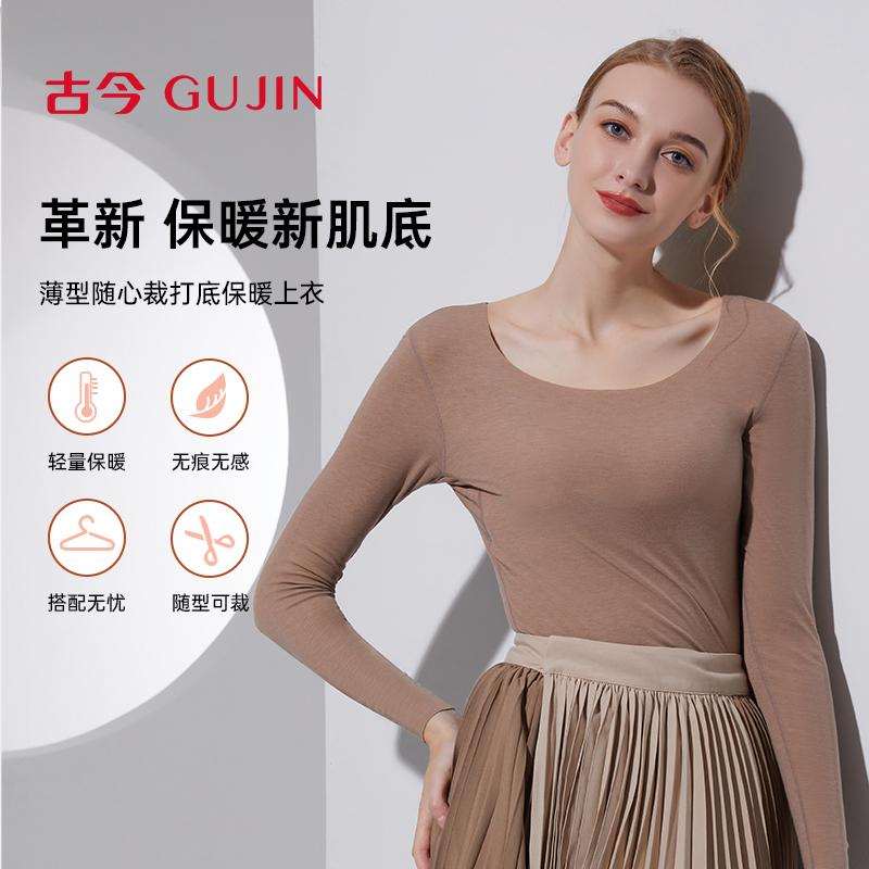 古今薄型随心裁无痕无感轻量保暖打底衣女柔软亲肤高弹修身3M199