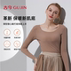古今薄型随心裁无痕无感轻量保暖打底衣女柔软亲肤高弹修身 3M199