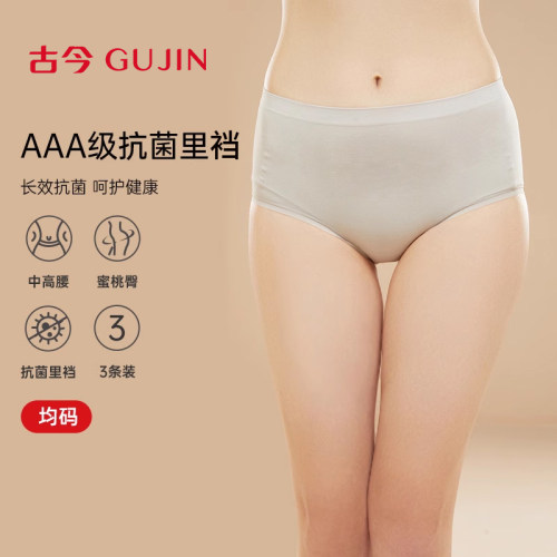 古今中高腰3A级抗菌内裤
