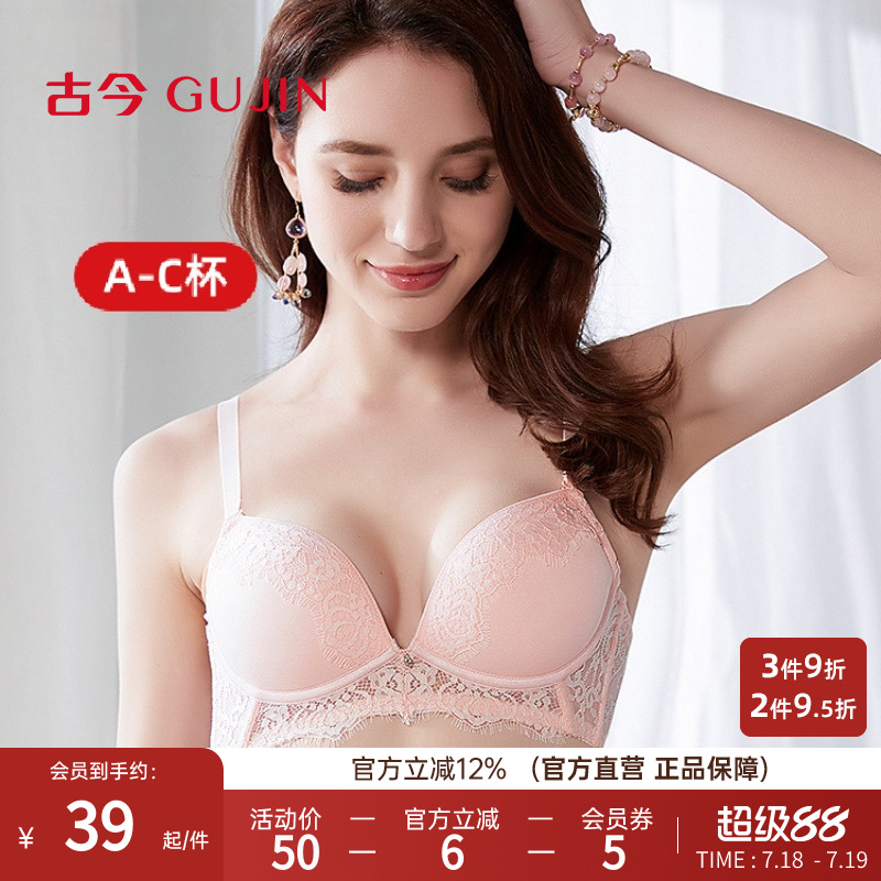 古今新品上托软钢圈0k8111文胸罩