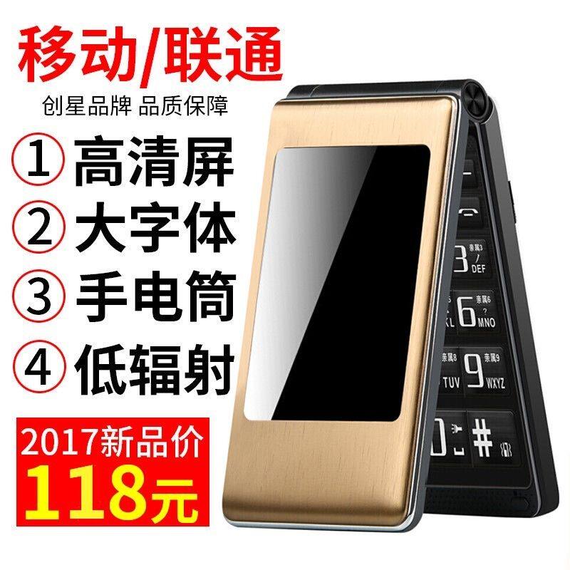 Chong Star(mobile phone) F1 Flip Old phone move Unicom Characters Loud Long standby old agein the Phone  category - from Buy2taobao.com to provide professional Taobao agent buy service