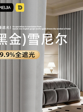 灰色雪尼尔窗帘遮阳帘2025新款超强隔音客厅阳台高级感卧室全遮光