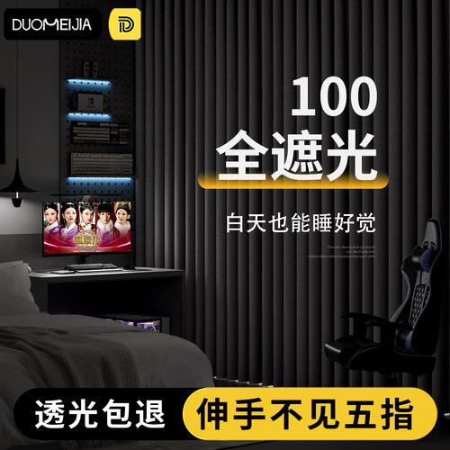 全遮光100不透光加厚隔音窗帘