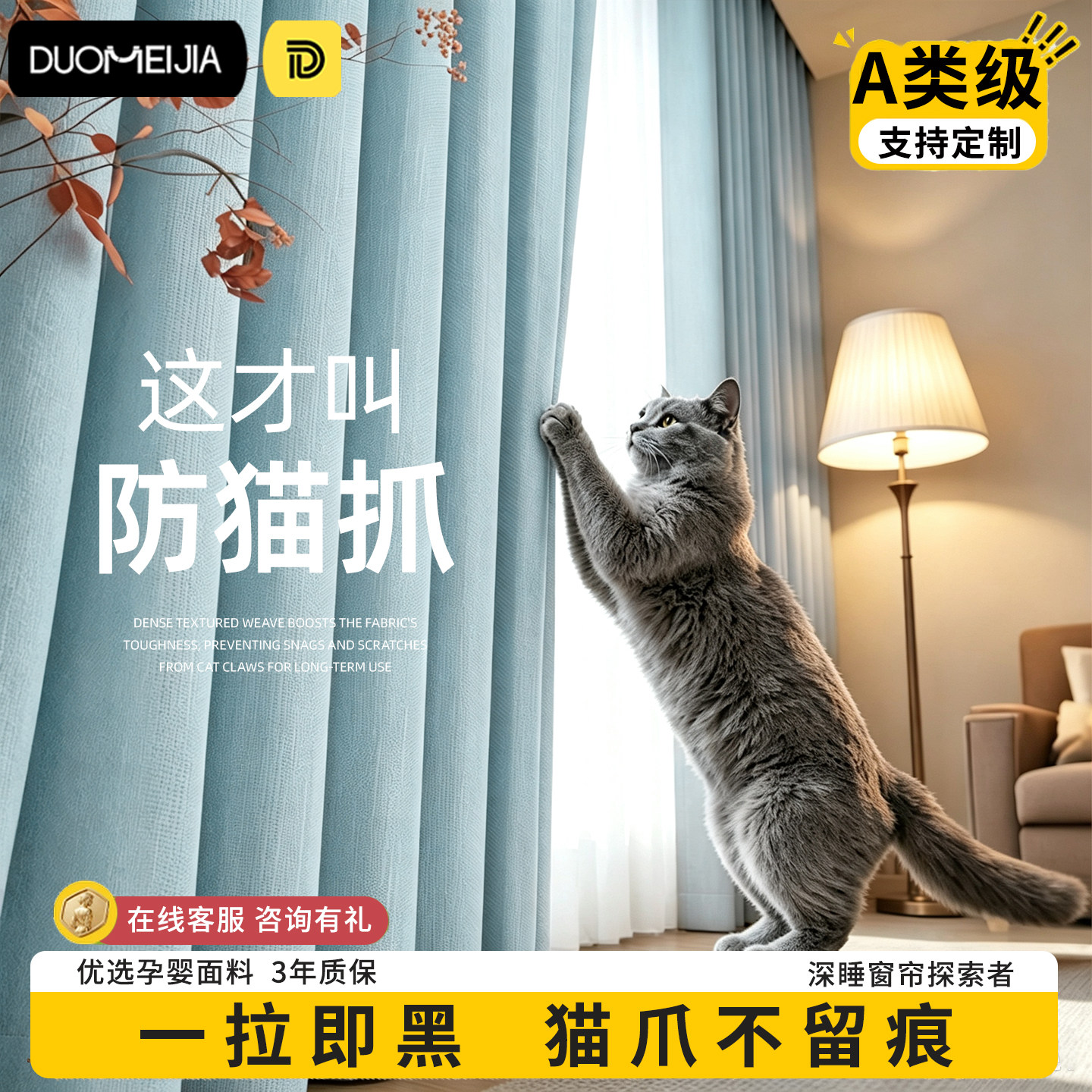 防猫抓棉麻窗帘遮光2026新款图片