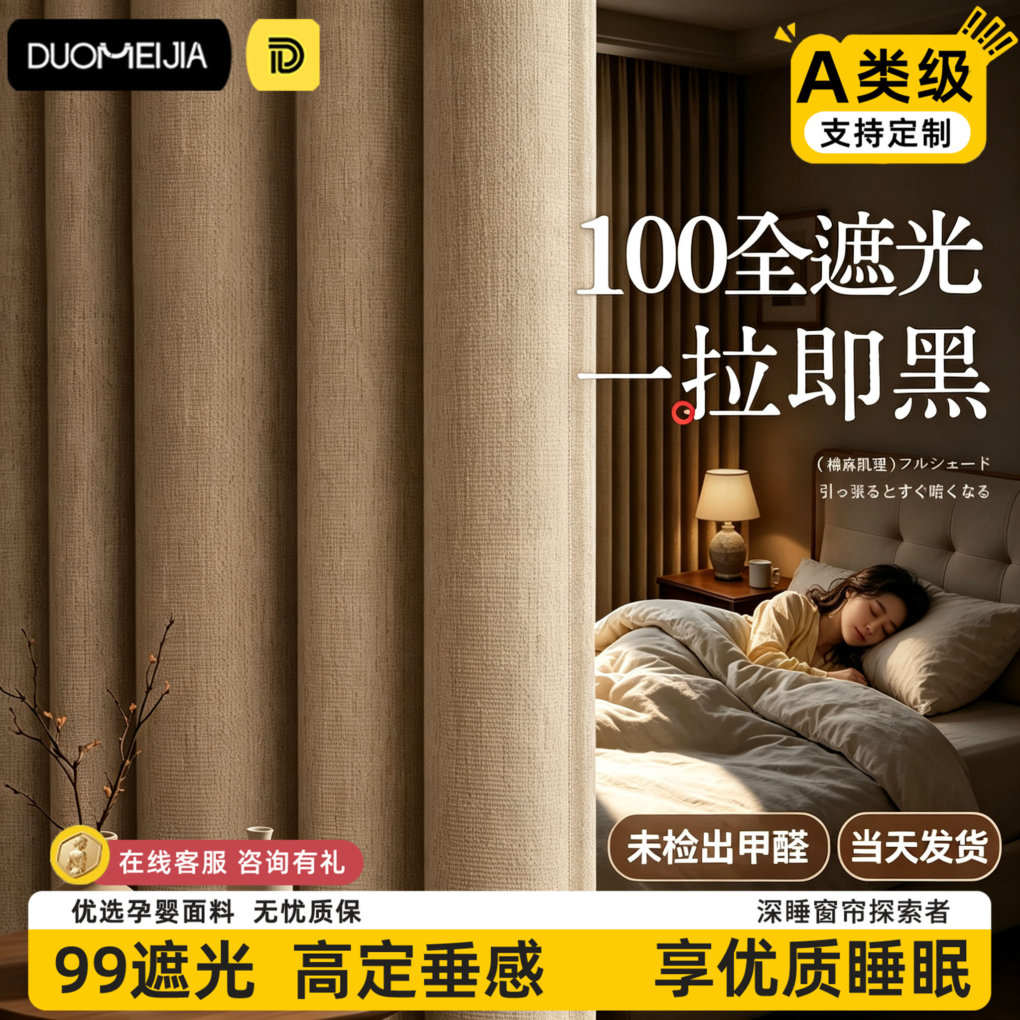 窗帘全遮光100不透光免打孔安装图片