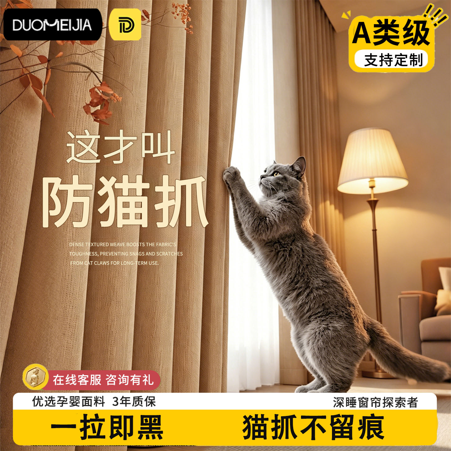 棉麻窗帘加厚防猫抓2026新款