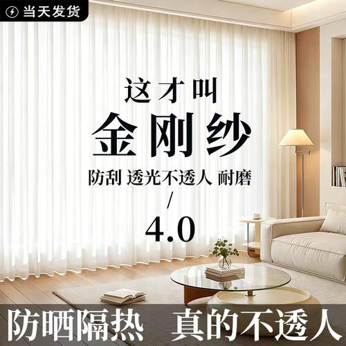 透光不透人防晒金刚纱幻影纱