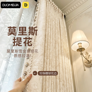 法式中古风卧室高级感雪尼尔窗帘莫里斯花遮光复古梦幻帘2026新款