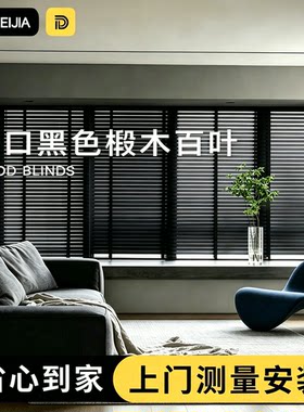 2026新款实木百叶帘电动手动两用中古风木帘客厅遮光升降木质卷帘