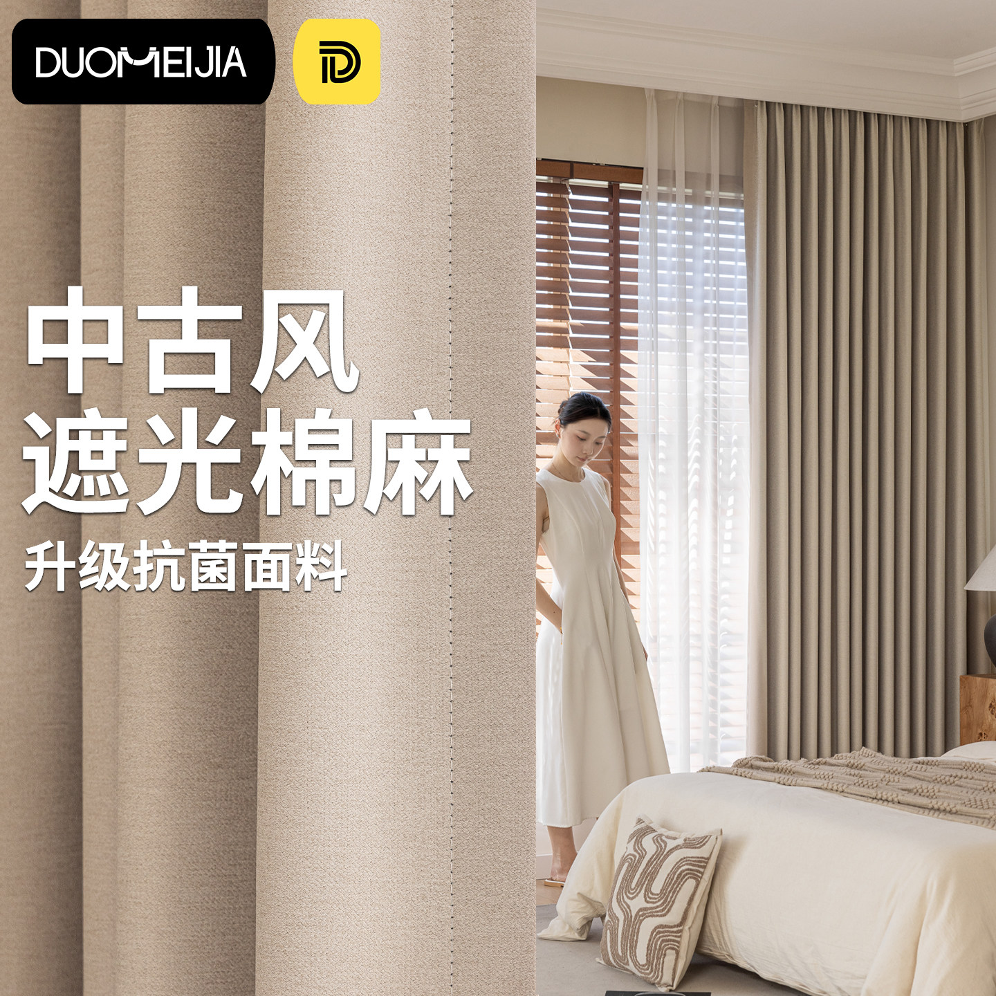 婴儿棉遮光定制窗帘卧室客厅