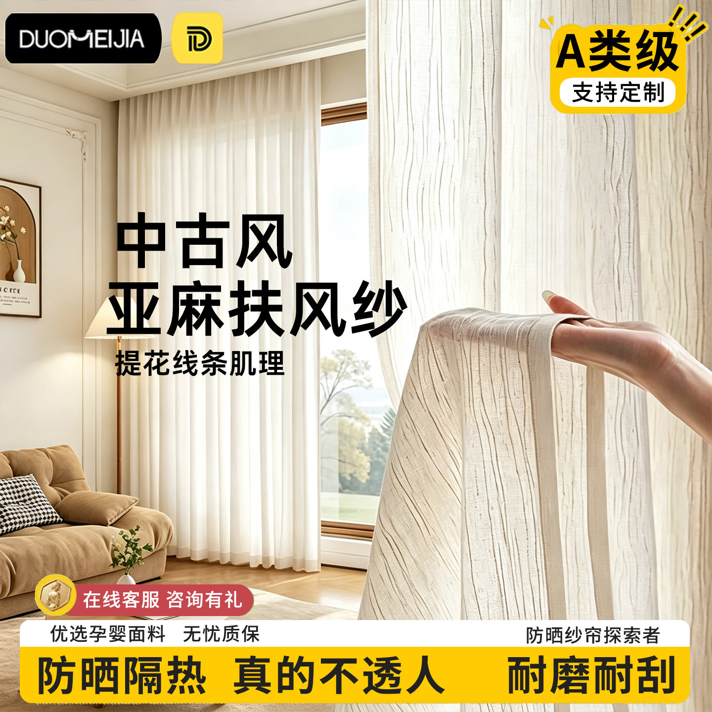 扶风纱亚麻透光不透人中古风窗帘图片