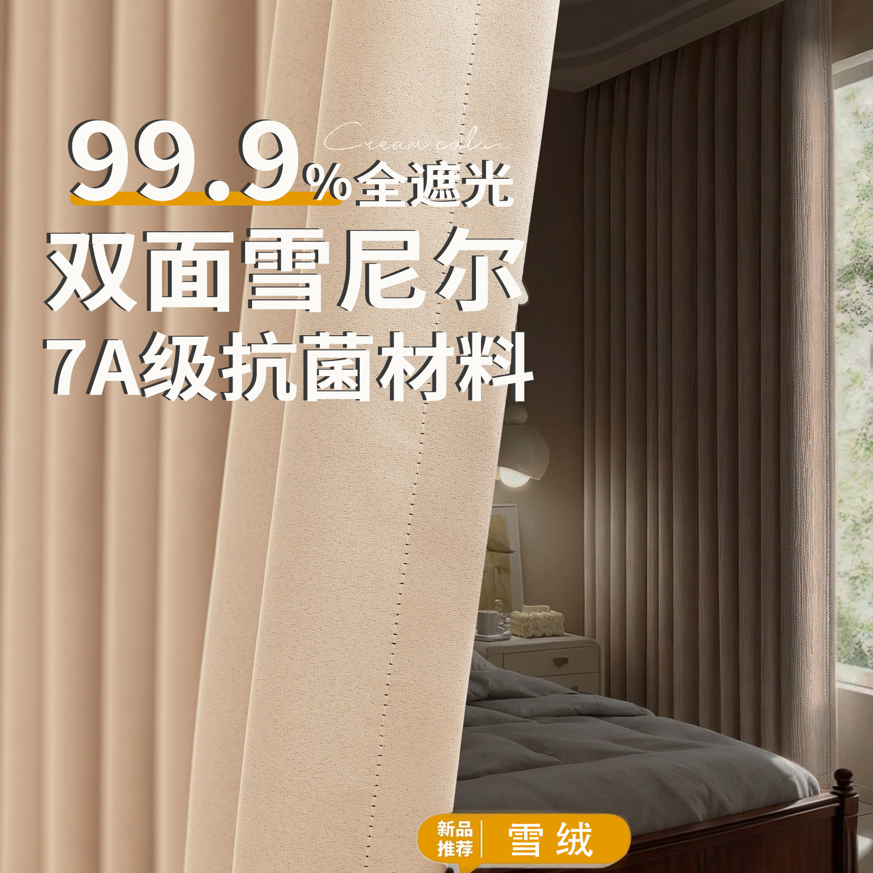 卧室全遮光2025新款窗帘客厅雪尼尔帘遮阳免打孔安装高级感防晒布