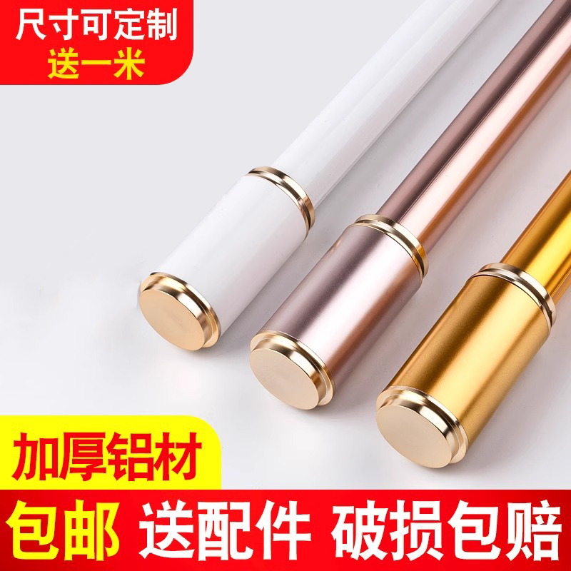 超厚款铝合金罗马杆单杆双杆