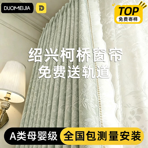 包上门测量安装高端窗帘定制