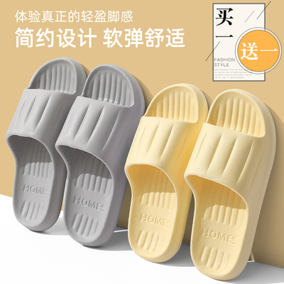 买一送一情侣拖鞋家居室内静音