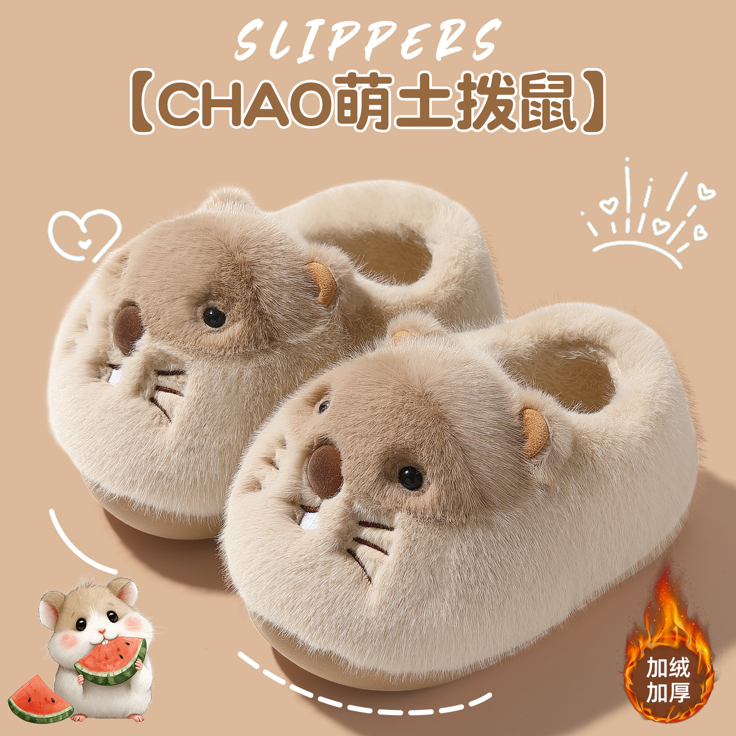 可爱土拨鼠亲子棉拖鞋包跟外穿