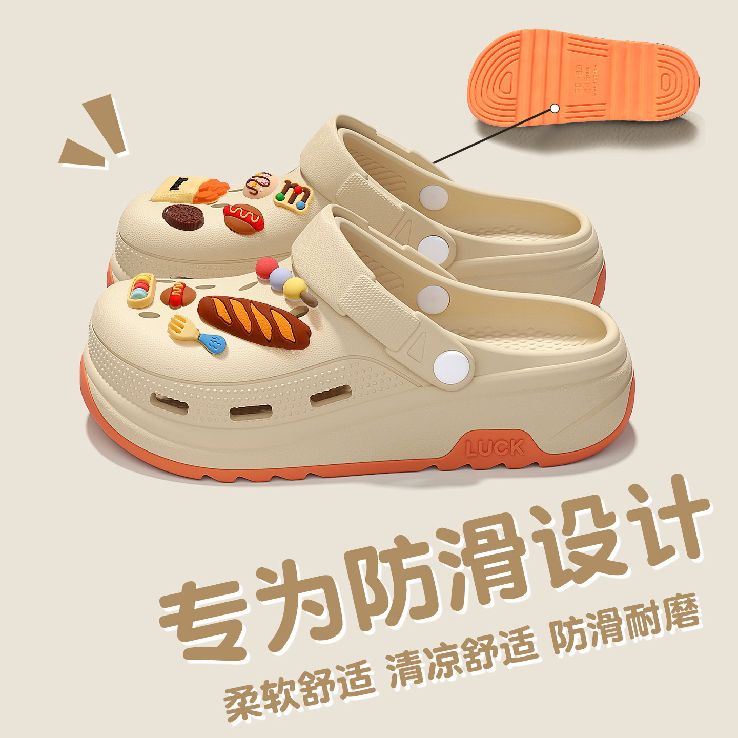 孕妇防滑专用洞洞鞋女款夏季外穿
