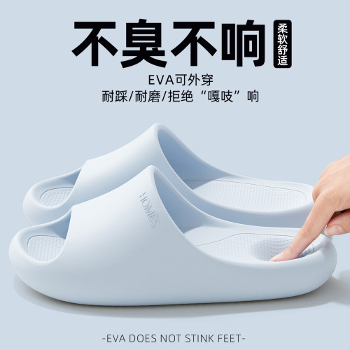 超软踩屎感拖鞋女款2026新款软底