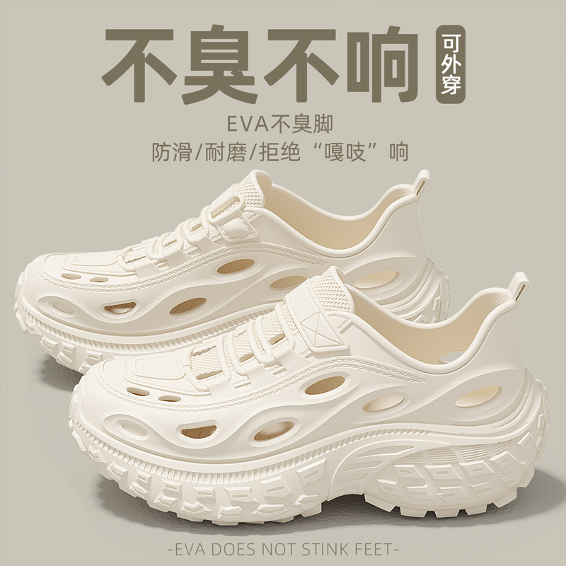 踩屎感洞洞鞋男夏季外穿2025新款
