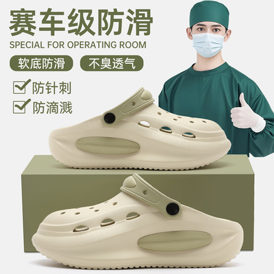 【德国医护】手术室拖鞋洞洞鞋男