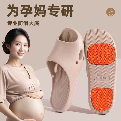 孕妇防滑拖鞋女士夏季2025新款