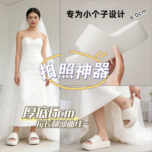 厚底增高拖鞋女款夏婚纱拍照神器