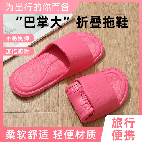 旅行便携拖鞋四季折叠出差洗澡