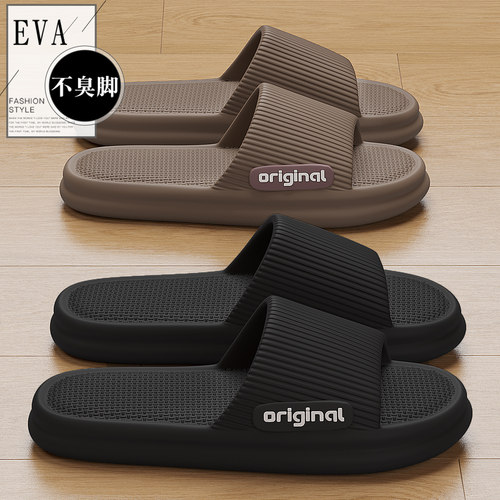 踩屎感拖鞋男士2024新款家居室内