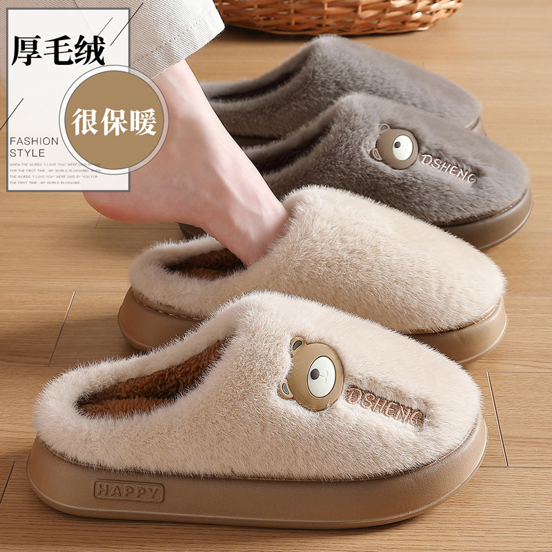 可爱小熊毛毛绒厚底棉拖鞋女款