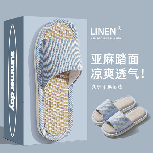 静音吸汗亚麻拖鞋女士夏季家居室内防滑透气日式地板棉麻布拖鞋男
