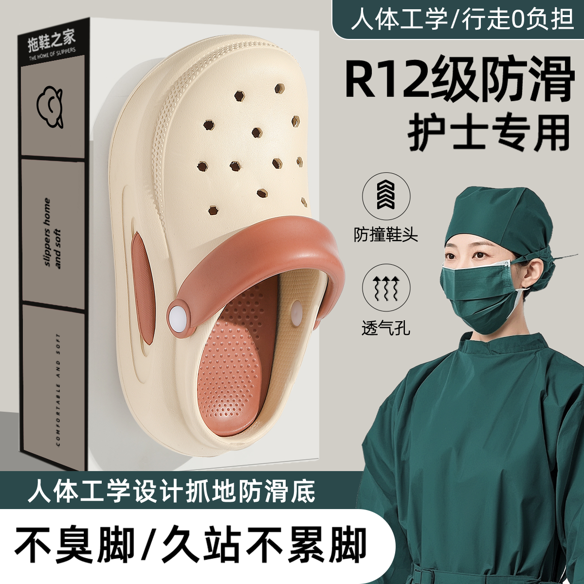日本手术室拖鞋医护洞洞鞋女防滑