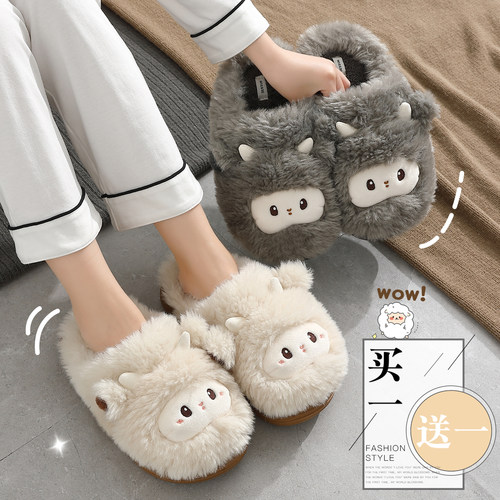 买1送1棉拖鞋室内家居情侣一对