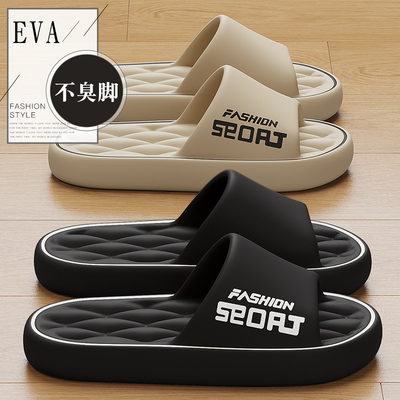 防臭拖鞋大码男士夏季2025新款