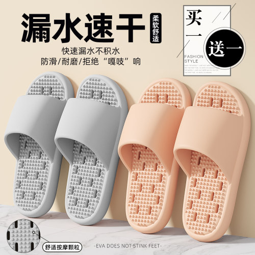 买1送1浴室防滑拖鞋专用卫生间
