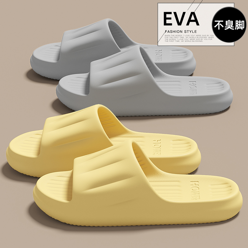 静音无声eva拖鞋软底防滑防臭