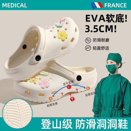 护士防滑防臭洞洞鞋女款2025新款夏季凉鞋海边沙滩外穿包头拖鞋女