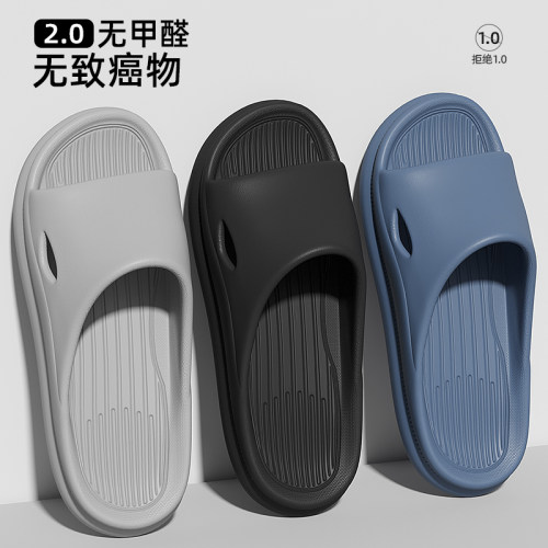 eva防滑拖鞋男士大码软底室内