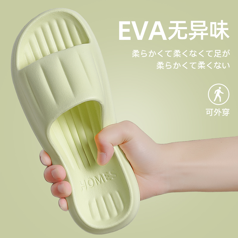 eva软底凉拖鞋居家静音防滑防臭