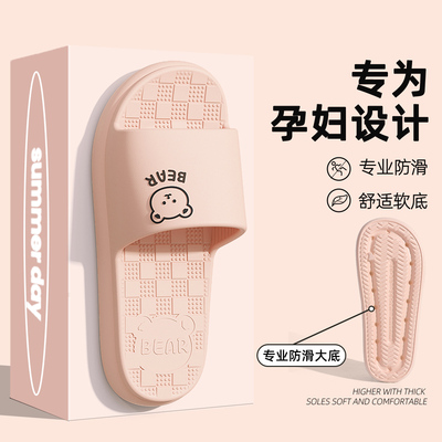 孕妇拖鞋女可爱eva防滑防臭静音