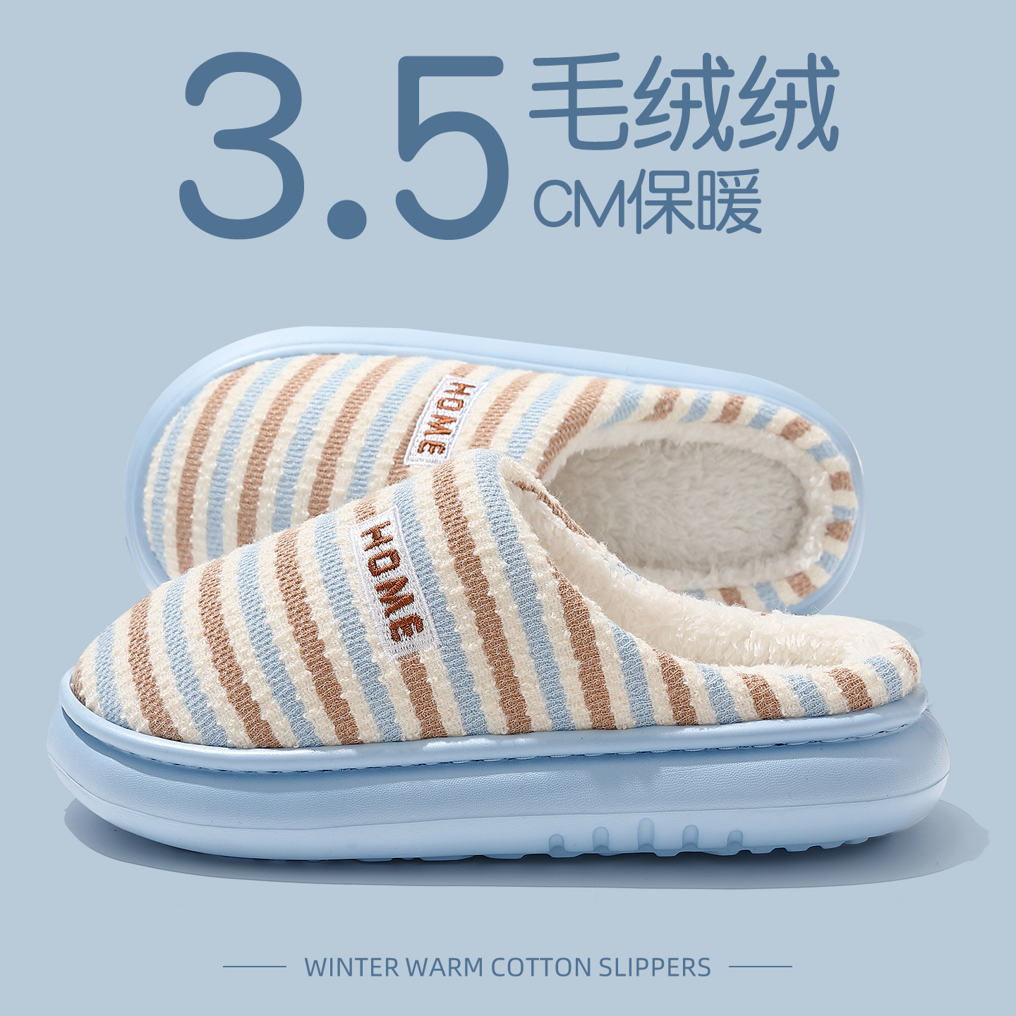踩屎感棉拖鞋女秋冬居家防寒保暖