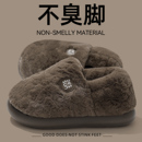 包跟家居防滑厚底加绒保暖棉鞋 防臭男士 冬天2025新款 男款 男 棉拖鞋