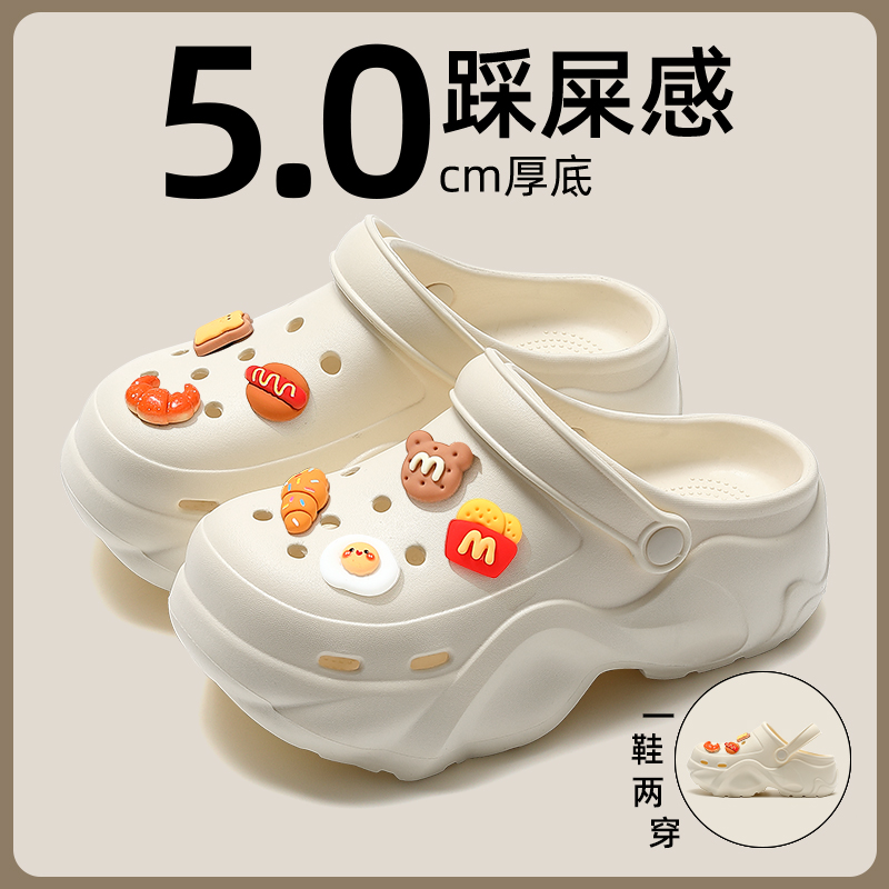 厚底洞洞鞋女款2024新款夏季外穿防滑沙滩踩屎感eva包头凉拖鞋女