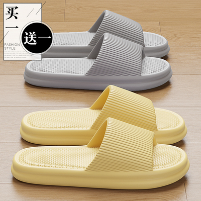 买一送一情侣凉拖鞋家用防滑防臭